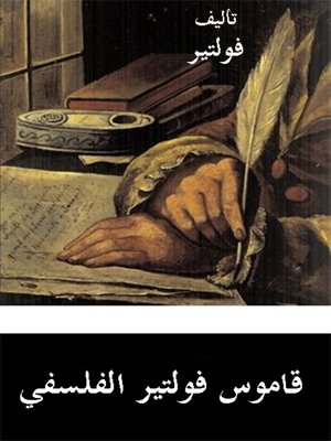 cover image of قاموس فولتير الفلسفي